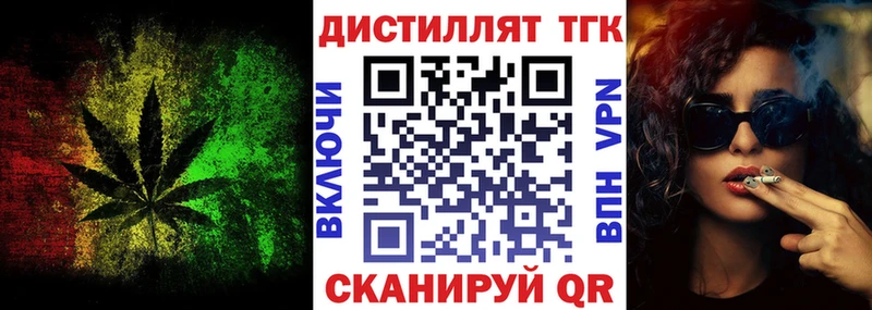 Дистиллят ТГК жижа  Калязин 